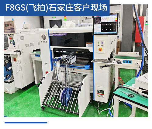 BV-F8GS(飛拍)石家莊客戶現場